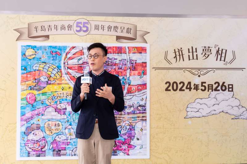 半島青年商會55周年晚宴籌委會主席陳雋昆表示人人皆可有夢想